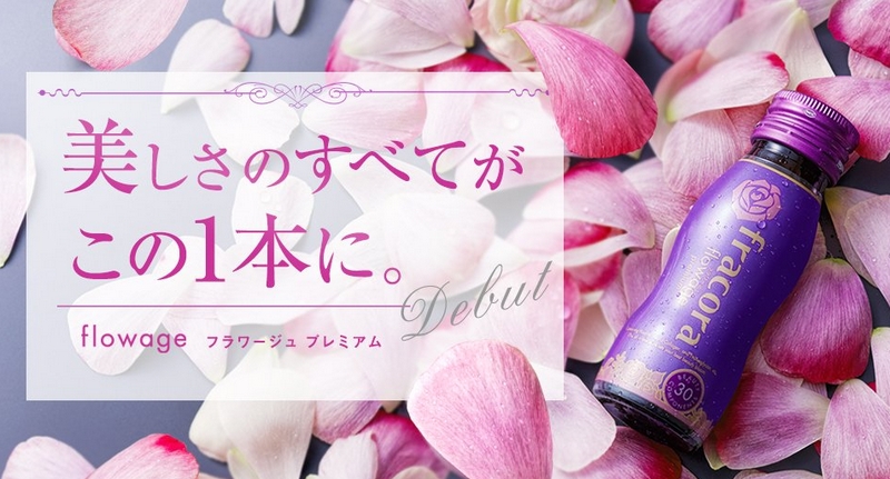 フラコラ フラワージュ プレミアム オールインワン成分の効果は 美容ドリンクの秘密